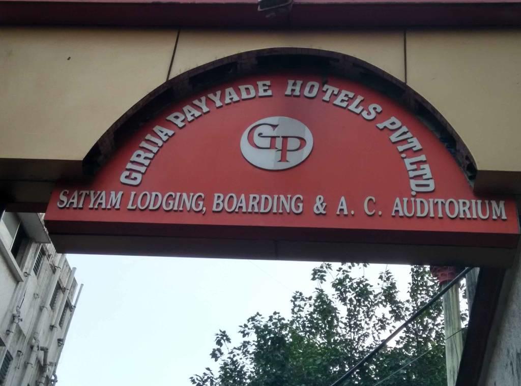 Girija Payyade Hotel Kalyān Zewnętrze zdjęcie